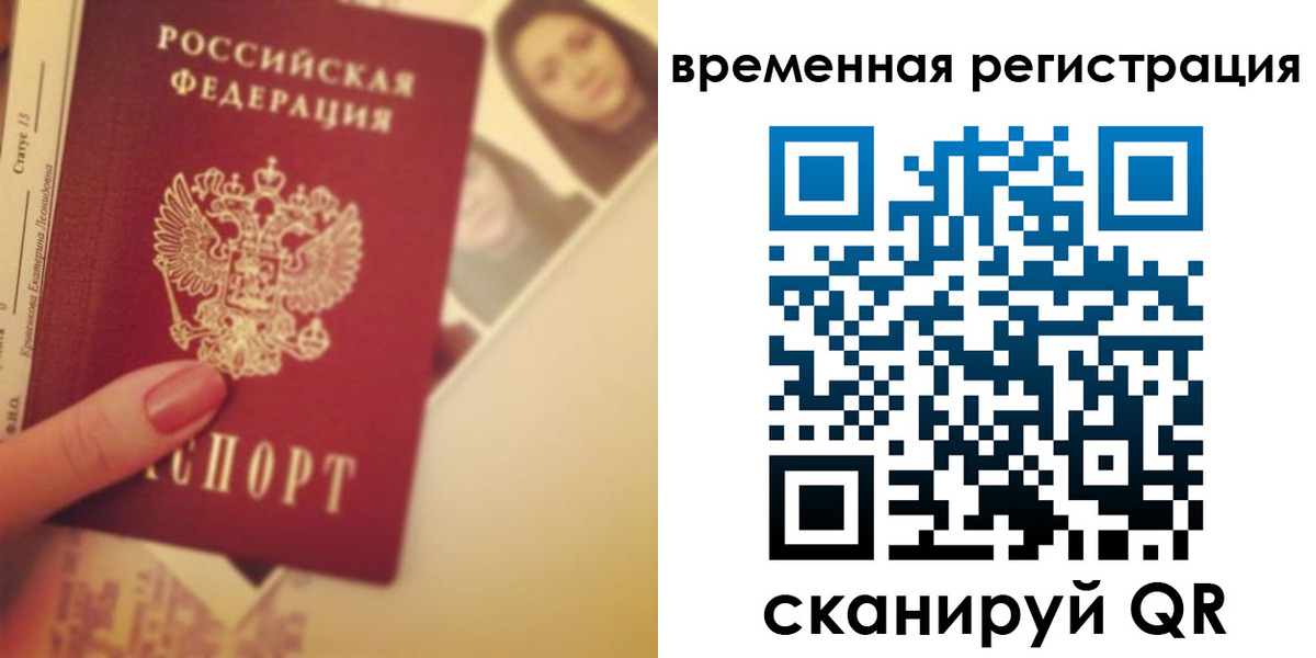 временная регистрация поиск в Борзе