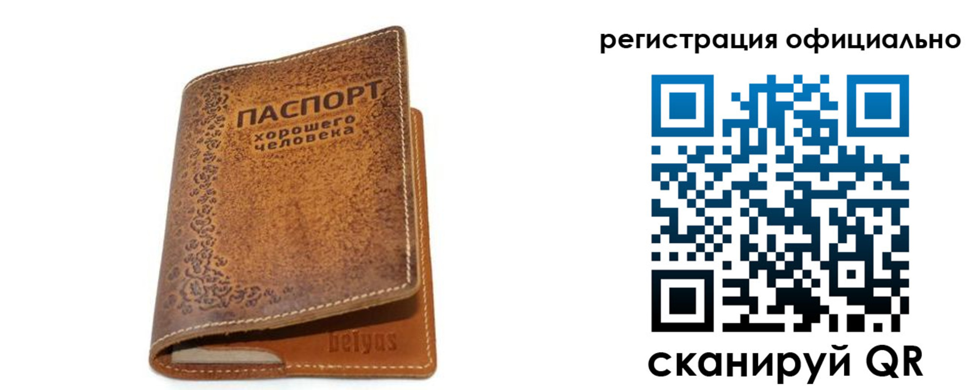 найти адрес прописки в Борзе