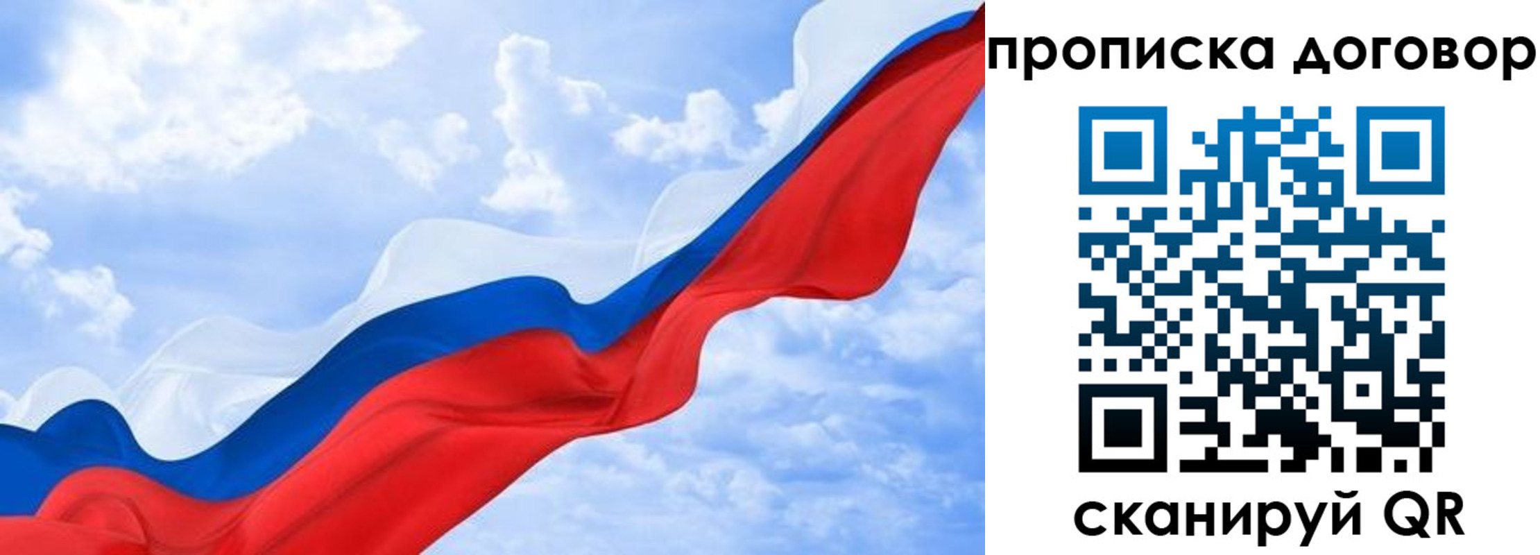 прописка для работы в Борзе