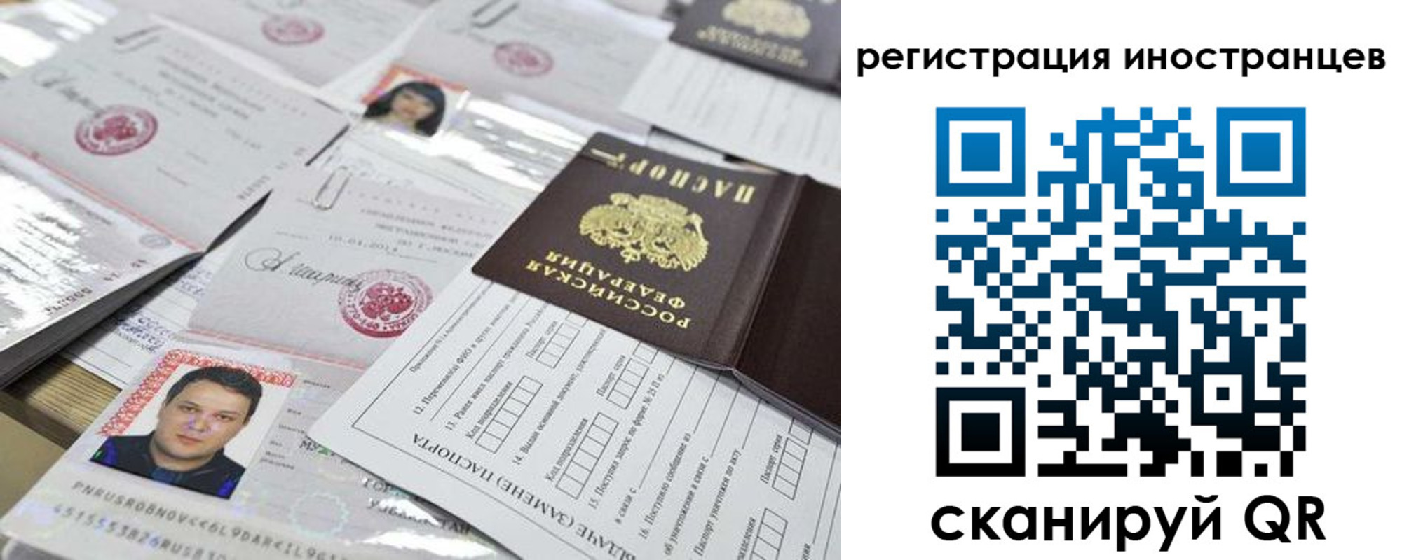 прописка ребенка в Борзе