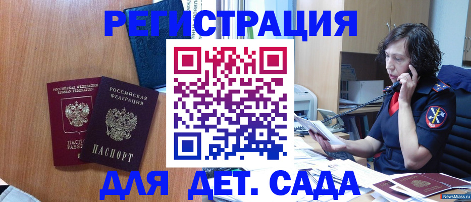 прописка поиск в Борзе