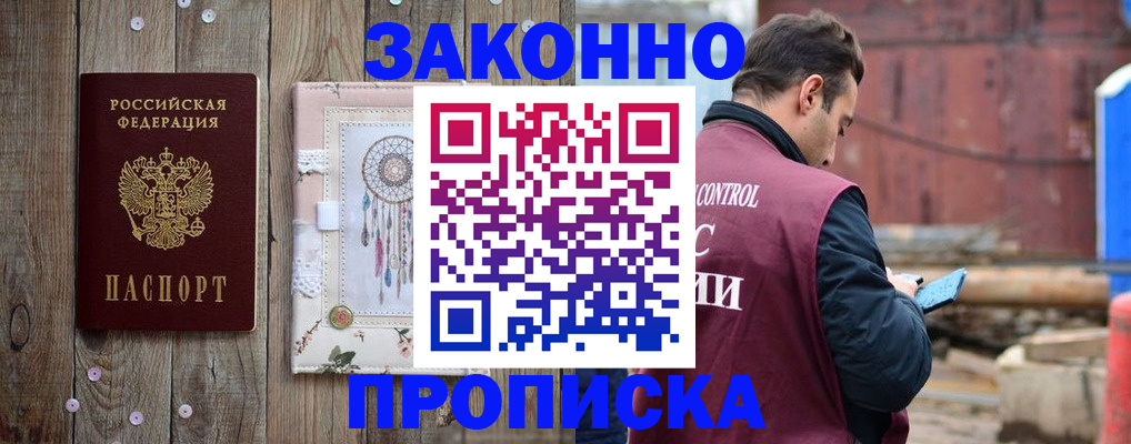 временная регистрация гарантия в Борзе