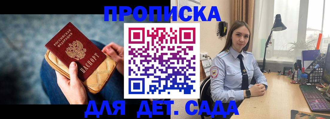 временная регистрация купить в Борзе