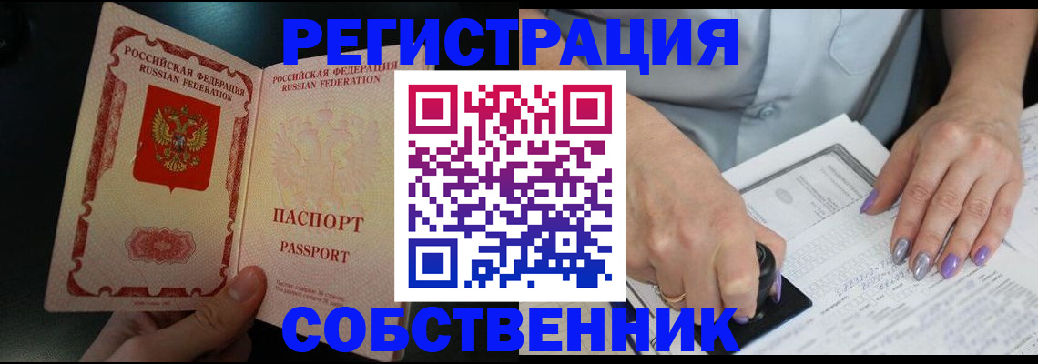 временная регистрация 2025 в Борзе