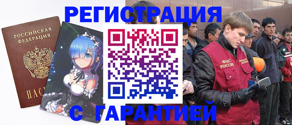 временная регистрация собственник в Борзе
