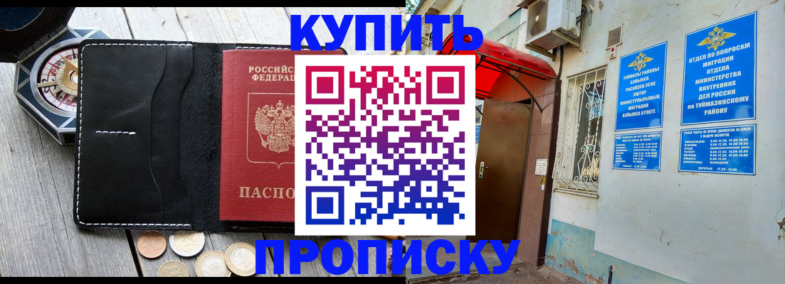 регистрация для школы в Борзе